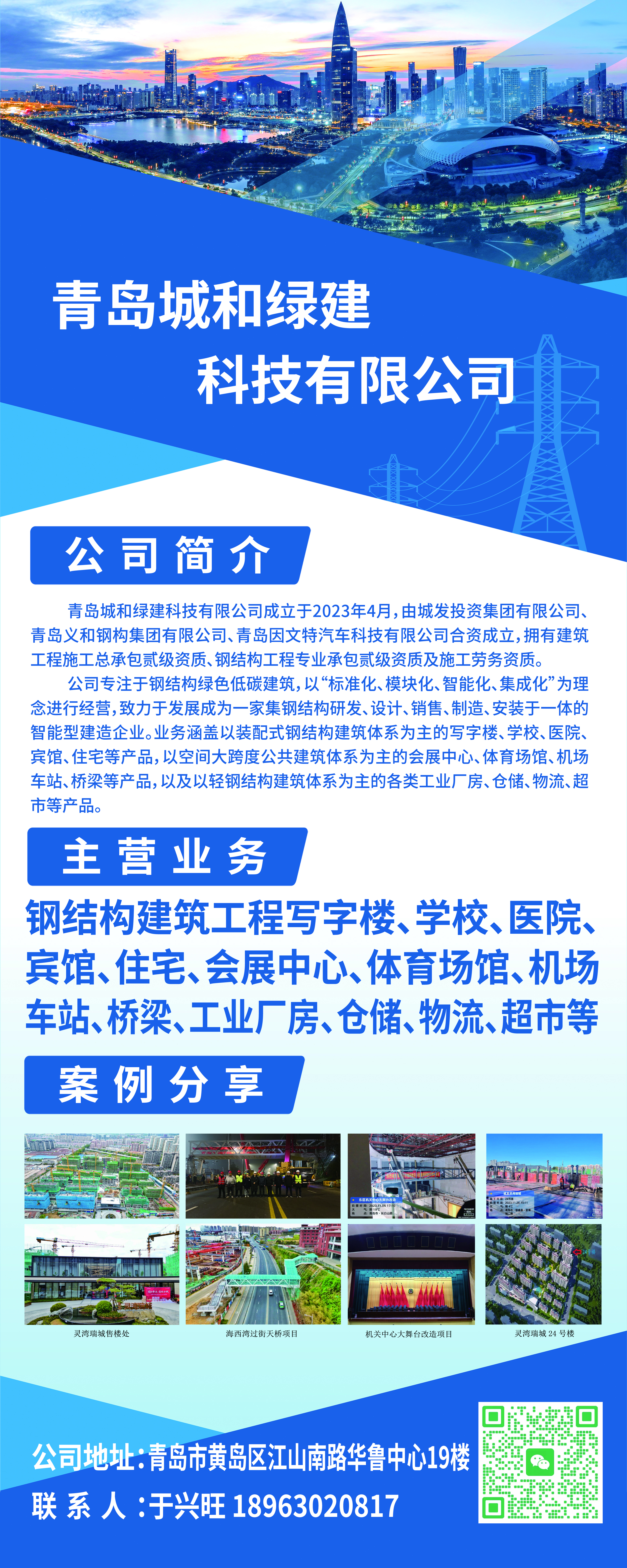 易拉宝 (15)